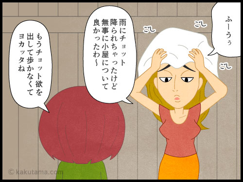 登山用語「朝ピッカリ」の天気に喜んでいる登山者の4コマ漫画とイラスト