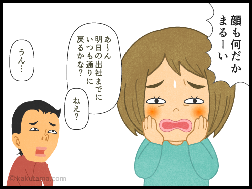 下山後にむくみでパンパンになっている登山者のイラスト