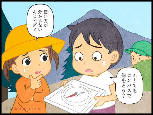 登山用語「コンパス」にまつわる4コマ漫画
