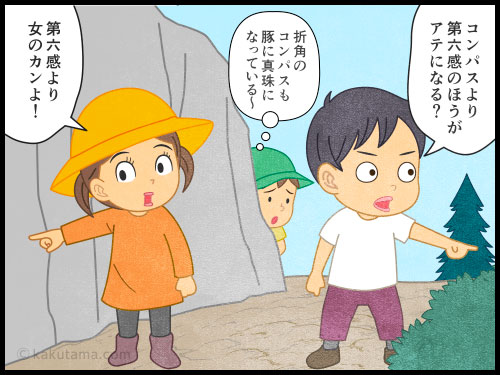 登山用語「コンパス」にまつわる4コマ漫画