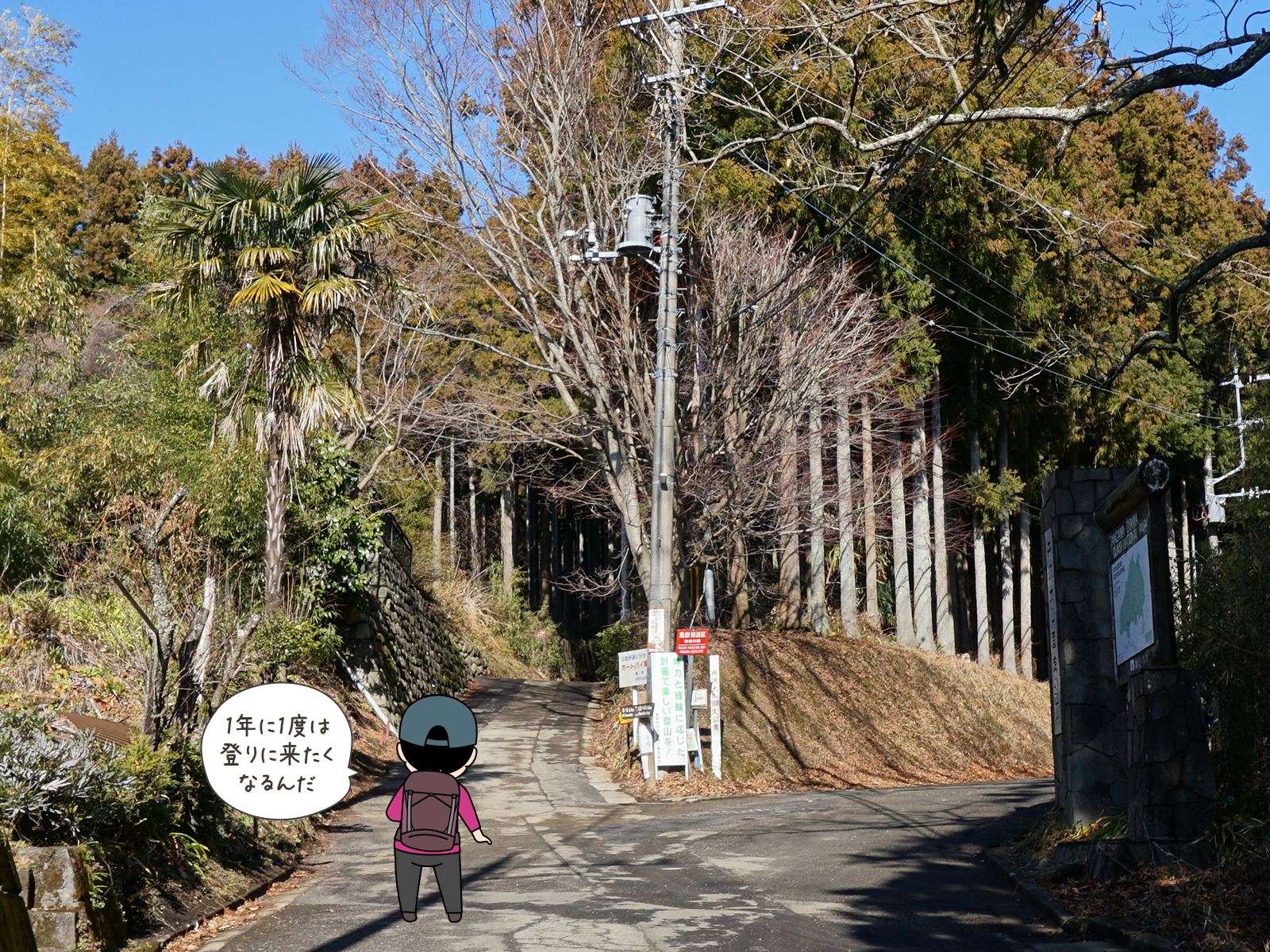 登山用語「バカ尾根」にまつわる写真