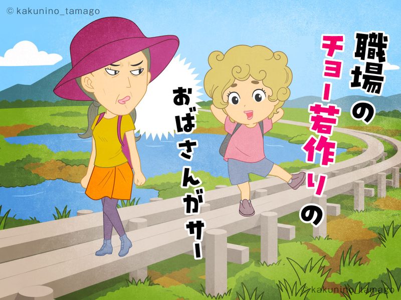 登山用語「湿原」にまつわるイラスト