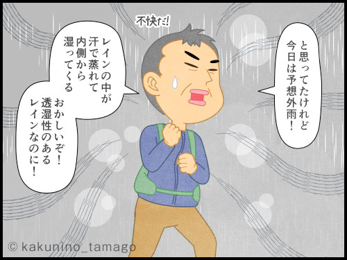 登山用語「経年劣化」に関する4コマ漫画。いつまでも傷んでないと思い込み、古い登山道具を使い続けている人の4コマ漫画