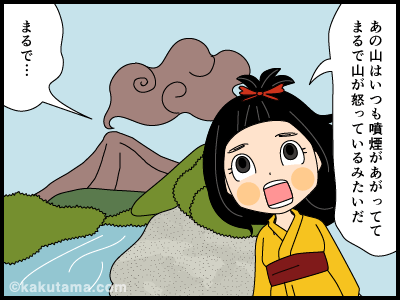 焼岳の煙を見ている少女の4コママンガ