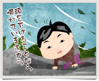 耐風姿勢