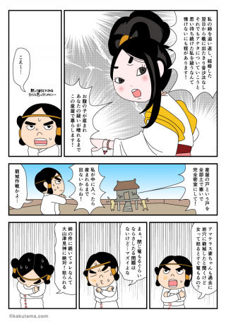 富士山の神様〜木花咲耶姫(5後編/6)炎の産屋