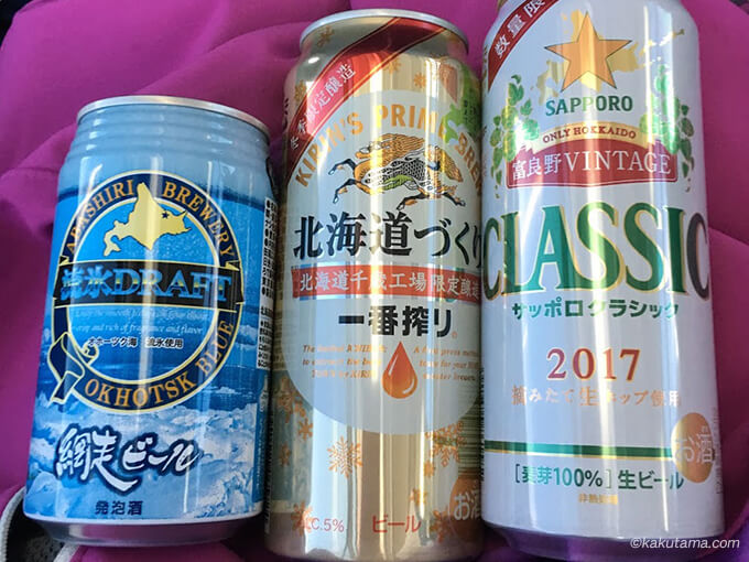 北海道づくしのビール