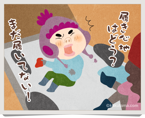登山用語象足と自分の足を間違えられて怒っているイラスト