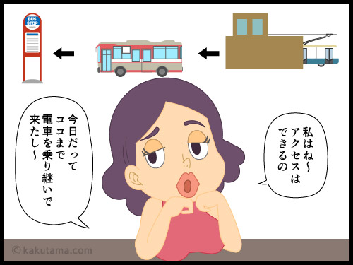 登山用語「アプローチ」にまつわる4コマ漫画