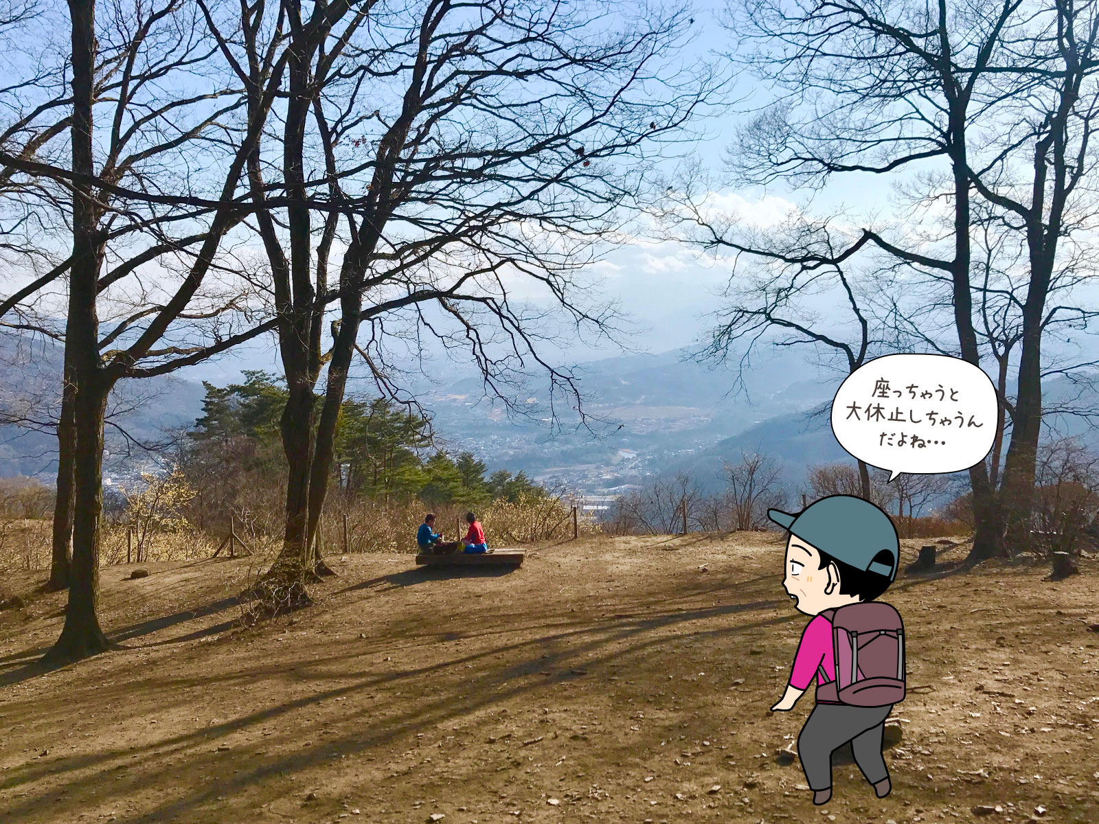 小休止をしたいが、座ってしまうと、自分は大休止になるんだよね…と思う登山者のイラスト