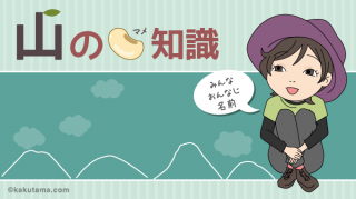 日本で多い山名