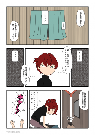 山で聞くノックの音