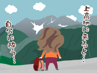 上高地