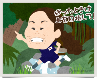 登山用語「沢」