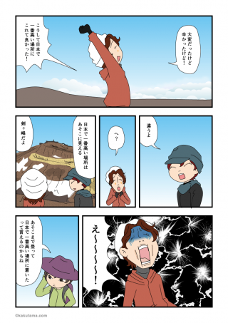 富士登山(35)まだ山頂じゃないよ