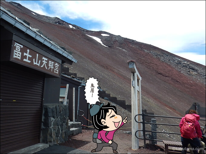 富士山八合目の思い出1