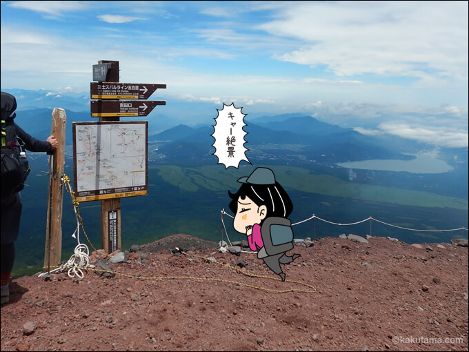 富士山八合目の思い出3