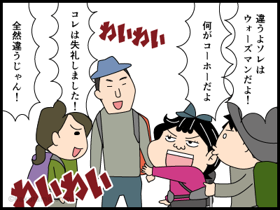 ブロッケン現象にまつわる4コマ漫画3