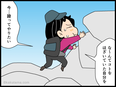 駒ヶ岳に関する4コマ漫画3