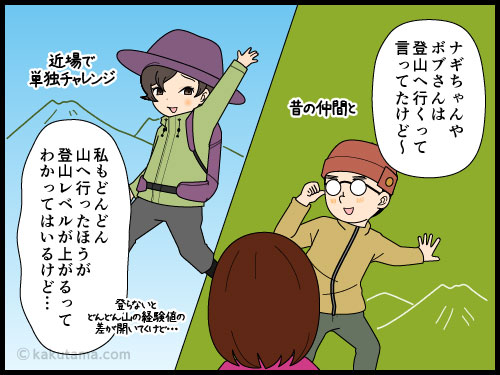 GWは登山だけではなく、レジャースポットでも楽しみたいと思っているゆる登山者の4コマ漫画