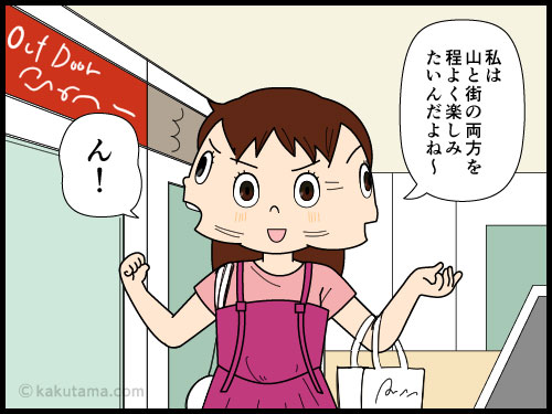 GWは登山だけではなく、レジャースポットでも楽しみたいと思っているゆる登山者の4コマ漫画
