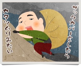 ザックカバー
