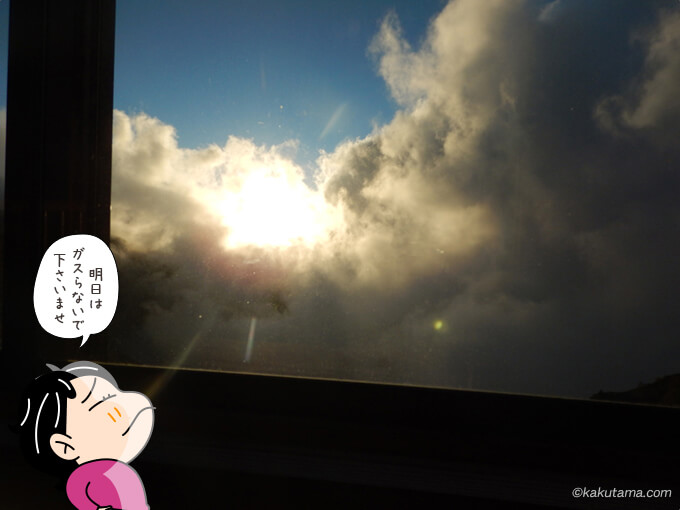 八峰キレット寝室から見る太陽