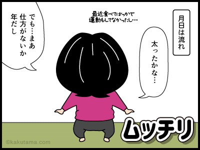 デブリに関わる4コマ漫画_2