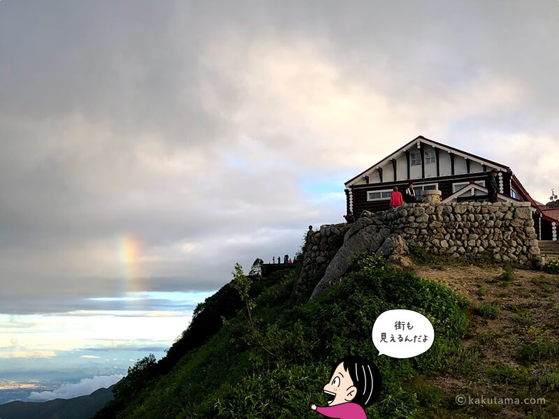 燕山荘と虹