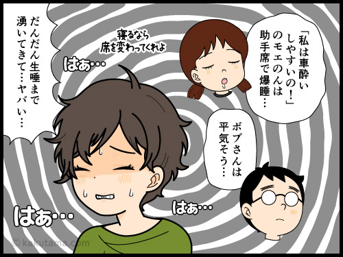 登山口に向かう道はカーブが多くて酔いやすい登山者の4コマ漫画
