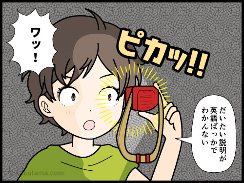 登山道具のヘッデンの光を直視してしまった登山者の4コマ漫画