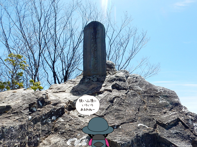 両神山山頂の石碑
