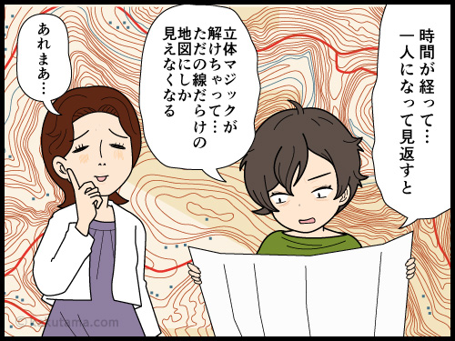 地図読みは習っている時はわかるが一人になるとわからなくなる登山者の4コマ漫画