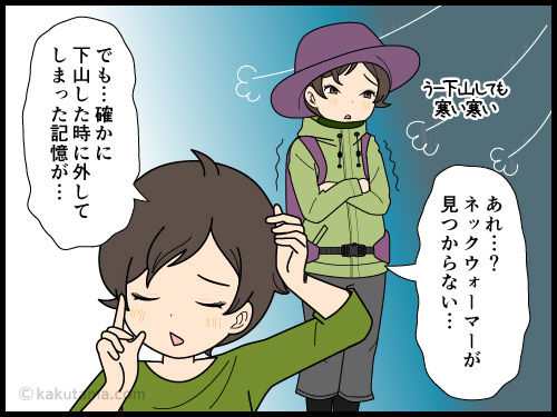 登山道具をドコかに入れて忘れてしまい、登山前夜に見つけた登山者の4コマ漫画