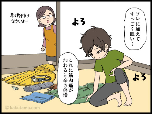 登山で疲れていても有給休暇消費がもったいなくて会社を休めない登山者の漫画