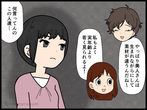 登山をするなら日焼けケアも大切だと思う登山女子の4コマ漫画