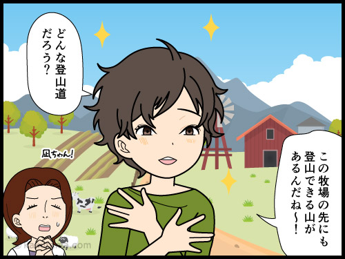 観光地の登山口が気になる登山者の4コマ漫画
