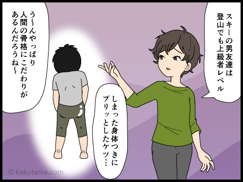 登山上級者は歯並びなどにもこだわっているのかと勘ぐる登山初級者の登山の4コマ漫画