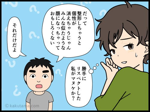 登山上級者は歯並びなどにもこだわっているのかと勘ぐる登山初級者の登山の4コマ漫画