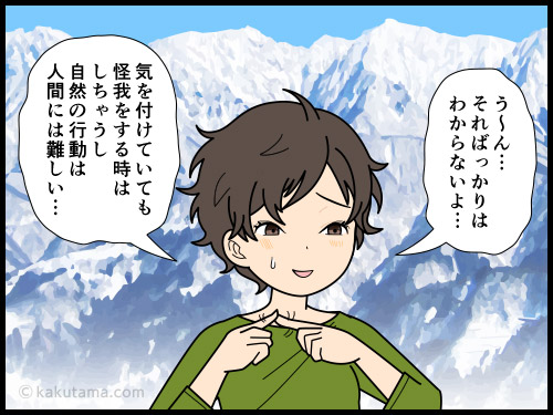 ワイドショーで山のニュースが流れると突っ込みたくなる登山者の漫画