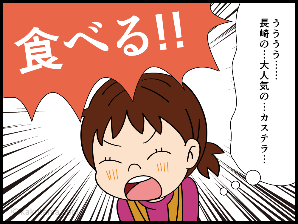 山頂からの眺めも良いが食べ物も美味しくて良いと思っている登山者の漫画5