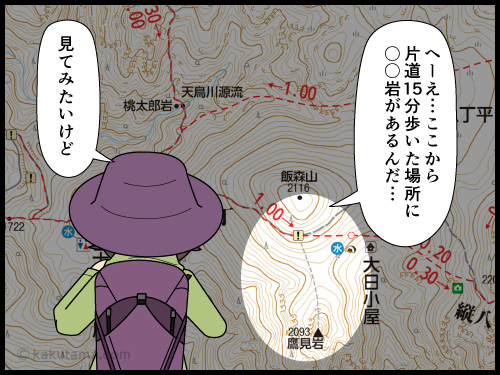 登山コースの途中で見かけた立ち寄り場所に寄らなかったことにおいおい悔やむ漫画