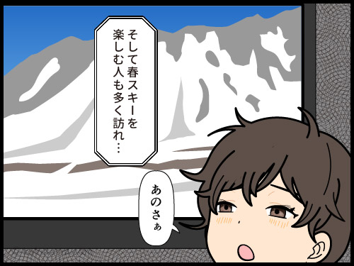 山からのテレビ中継の画像が今の季節と違うと突っ込みたくなる登山者の漫画