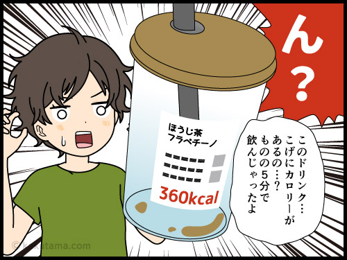 下山後に食べすぎてすぐに登山へ行きたく登山者の漫画