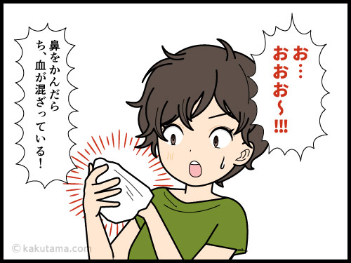 ハードな高山登山後に疲れがとれない上に鼻血が出ていた登山者の四コマ漫画