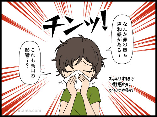 ハードな高山登山後に疲れがとれない上に鼻血が出ていた登山者の四コマ漫画