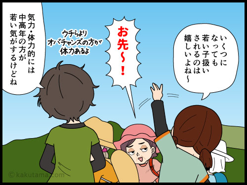 登山人口の現象と日本人口の現象が気になりつつも、山に来ると若いと行ってもらえることが嬉しい登山者の4コマ漫画