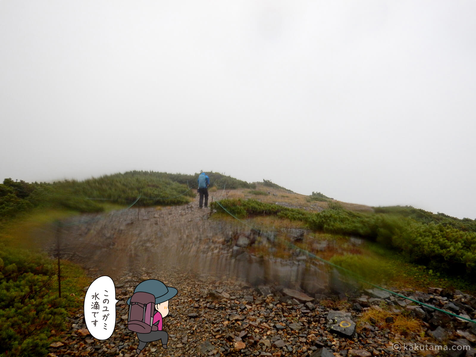 白馬大池山荘から登山開始