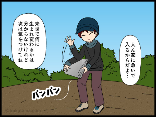 テント泊時に虫がテント内で潰れていることがあるよな〜と思う登山者の漫画