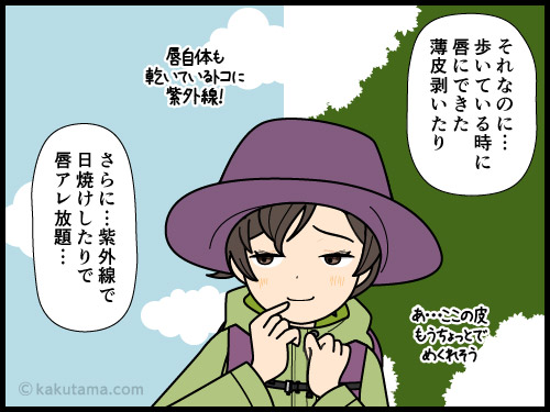 山ごはんを作っている時にクッカーで唇を火傷する登山者の漫画